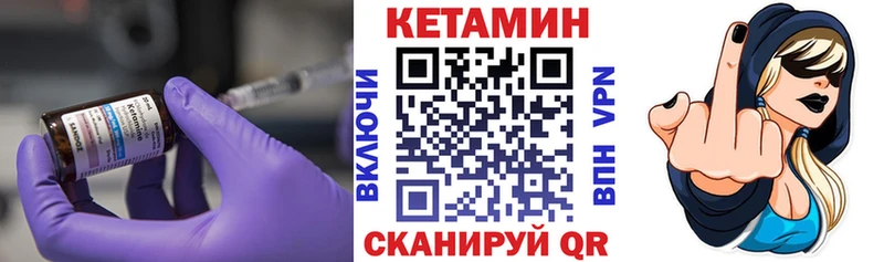 где продают наркотики  OMG ONION  Кетамин ketamine  Катав-Ивановск 