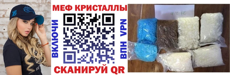 кракен Катав-Ивановск МЕФ мяу мяу