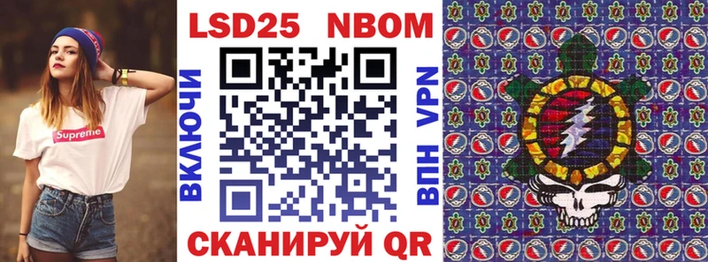 Марки NBOMe 1,8мг  Катав-Ивановск 